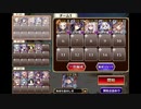 千年戦争アイギス 神獣バハムト降臨 神級 白以下 ちび料理英傑限定なし