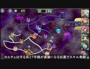 政剣マニフェスティア　Steam版を縛ってクリア　戦挙区6ハード　前編