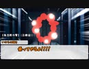【シノビガミ】ある意味現代社会の闇に切り込む話「持ちやすくなって新登場！」part3(完)