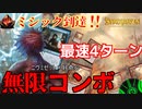 【MTG Arena】たった4マナで無限コンボ！？好奇心コンボをドラゴンの接近でお手軽に使える赤青のコンボ特化デッキ「ニヴミゼットの接近」（ヒストリック）