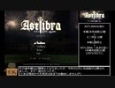 ASTLIBRA ミニ外伝 ～幻霧の洞窟～ RTA 2:04:58 Part1/5