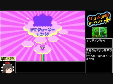 [期間限定]リズム天国 ザ・ベスト+ & ゴールド セット リズム天国 ザ・ベスト＋」は，「ベスト＋」の名に恥じない