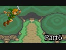 【リハビリ】Zelda Mystery of Solarus DX実況プレイ　part6