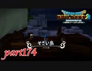 そざい島 ヤミヤミ島【ドラゴンクエストビルダーズ2実況part174】