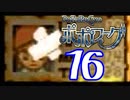 【実況】ポポローグで俺が楽しい part.16