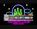 お菓子の王国 【太鼓さん次郎 創作譜面 ★10】