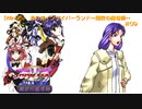 [Win95]ありすインサイバーランド〜闇夜の魔導師〜＃09