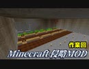 【マイクラ侵略MOD】 SF世界で防衛生活　２日目