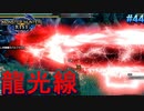 ビーム放つヤバい奴【モンスターハンターRise  ♯44】