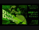 【ドットアニメエロゲーRPG】強制種つけ!ダーティダンジョン_プロモーションムービー自主規制版
