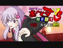 【PSO2NGS】ゆかりさんのあーくす極貧生活V3 #4【VOICEROID実況プレイ】