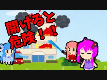 【3分解説】ゆかり先輩と見る化学事故 case29【VOICEROID解説】