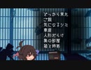 ゆっくり怪談 洒落怖142