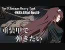 【WoT】重装甲で弾きたい 36発目 ～VK45.02B編～【World of Tanks】