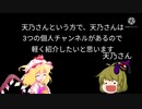 初コラボ！