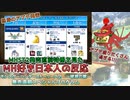 【日本人の反応】モンハンストーリーズ2怒涛のアプデ発表に圧倒されるハンバーガー【モンスターハンターストーリーズ2　～破滅の翼～　発売直前スペシャルプログラム】