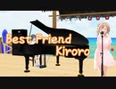Best Friend - Kiroro【さとうささらカバー】