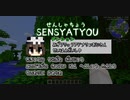 【Minecraft】ド腐れ野郎共のグダグダ工魔パティー Part1