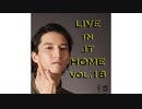 【田口淳之介】Live in JT Home vol.18【無観客配信ライブ】
