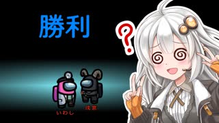 【Among us】紲星あかり、なぜか勝つ #18【VOICEROID実況】