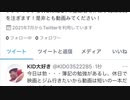 ベンチプレス100kgに挑戦したkd兄貴UC