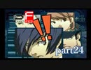 【PS2】ペルソナ３フェス　part24