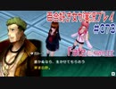 Fate/EXTRA CCC 百合好き女が実況プレイ part73