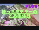 【ガンプラ】ガンダムデュナメスが欲しい！【VLOG】