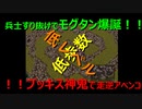 「Lv7・8478歩」FF6低レベル低歩数クリア　part.1