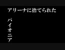 【MTG】パイオニア、アリーナに来ず【MTG対戦以外】