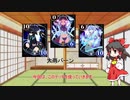 [DCG　メソロギア]大雨バーン　紹介