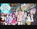 【VOICEROID＋α実況】文系達の旅と写真と成長記録　第二十三頁【The_Crew2】　