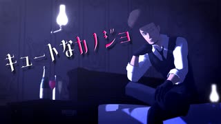 【MMDワンピ】キュートなカノジョ