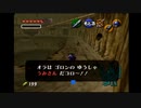 【時のオカリナ】昔憧れたオカリナを吹けるゲームをやる#31