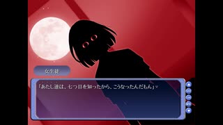 【実況】知ってはいけない七つ目【学校七不思議】03