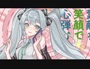 【初音ミク】愛情コール/Love Call