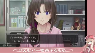 【生放送再録】全力で『ファミコン探偵倶楽部』を遊んでみた【Part4】