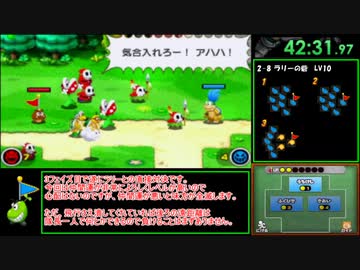 【RTA】マリルイ1DX クッパ軍団RPG 3時間46分18秒【part2】