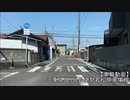 【車載動画】三重県道552号伊勢若松停車場線