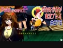 Fate/EXTRA CCC 百合好き女が実況プレイ part75