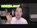 ［部屋探し］おすすめ！プロが教える失敗しない秘訣