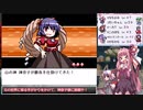 【幻想人形演舞－ユメノカケラ－　琴葉茜・葵実況】嫁と旅する幻想郷 Part１６