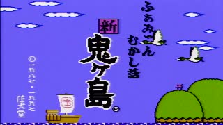 【平成 新・鬼ヶ島実況プレイ】 変梃なオウガノベル Part21【涼夏亭れげ部】