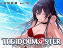 週刊アイドルマスターランキング 21年7月第1週