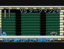 【ロックマン5】バスター縛りプレイ　VS ダークマン2号【10体目GT68体目】