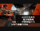 【GGST】　名残雪雑対戦記　中階層の戦の弐【字幕】