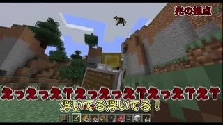 空とぶ金太郎[MINECRAFT]