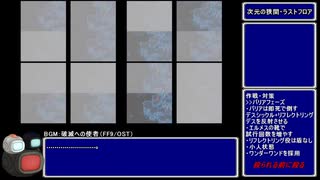 【GBA版FF5】ゆるっとすっぴんのみでプレイ part40【ゆっくり実況】