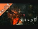 【バイオハザード0HDリマスター】file:016