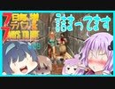 【7daystodie】7日毎にデバフが増える#9【前が見えねぇ！襲いくる5％の恐怖！詰まってる教会編】(Alpha19.5MOD)